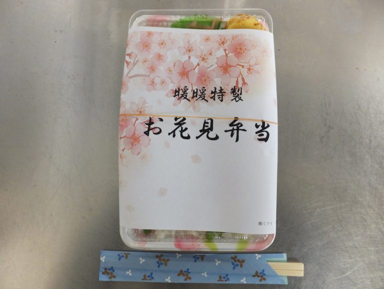 Read more about the article お花見弁当（フードサービス部）