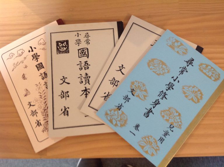 Read more about the article 懐かしの教科書☆