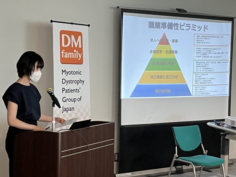 Read more about the article ハイブリットセミナー「これから変わる筋強直性ジストロフィー」研修会✨