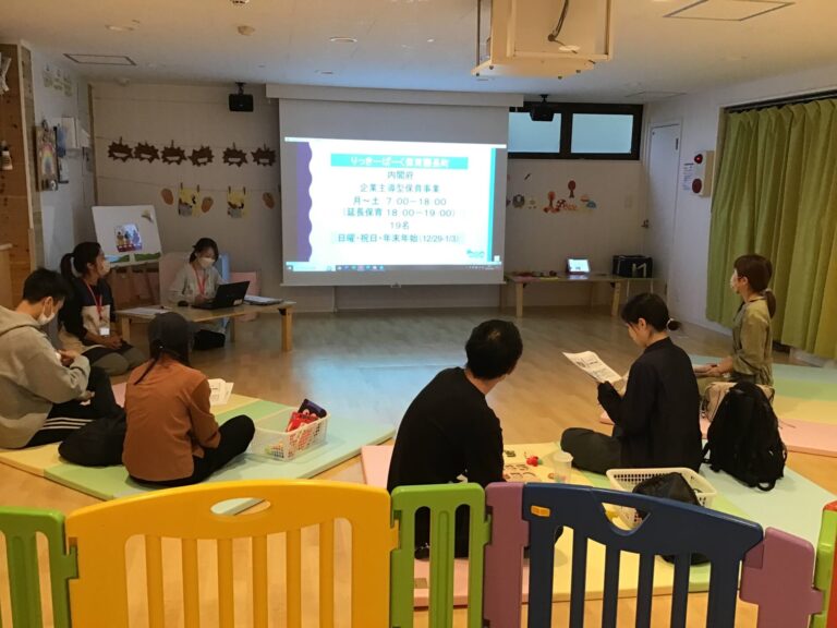 Read more about the article 11月4日(土) りっきーぱーく保育園長町 見学･説明会を開催しました🎵～仙台市太白区りっきーぱーく保育園長町～